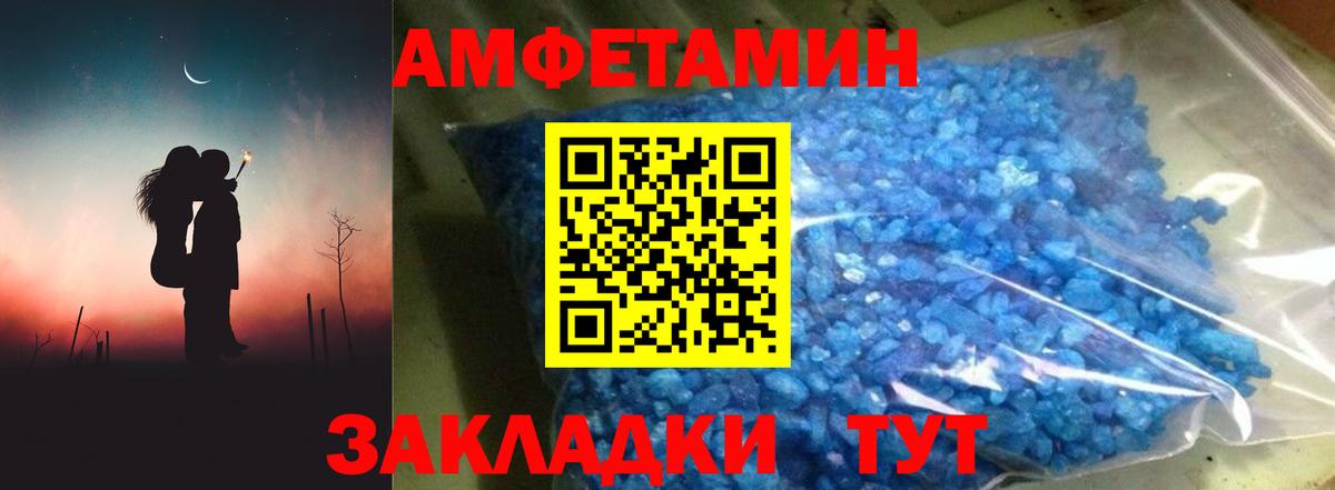 Амфетамин Розовый Самара