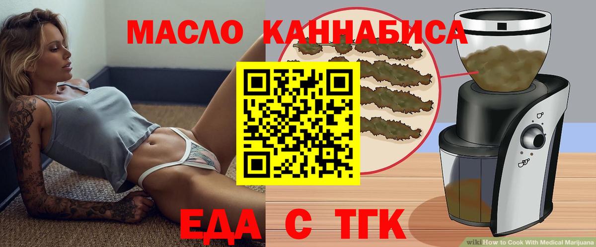 Самара  Еда ТГК марихуана  Вход с VPN 