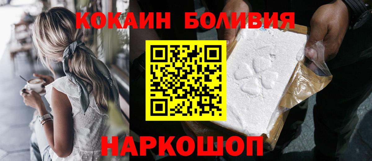 Кокаин Боливия Самара