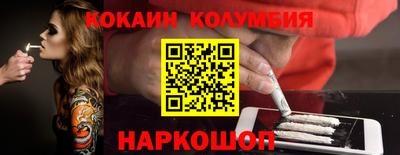 COCAINE Волгодонск