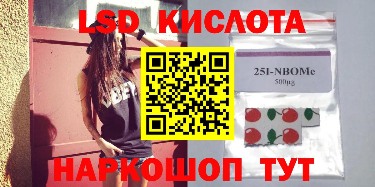LSD-25 экстази ecstasy  Вход с VPN  Самара  LSD-25 экстази кислота 