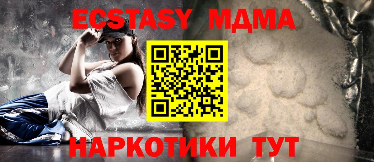 МДМА кристаллы  Вход с VPN  МДМА кристаллы  Самара 