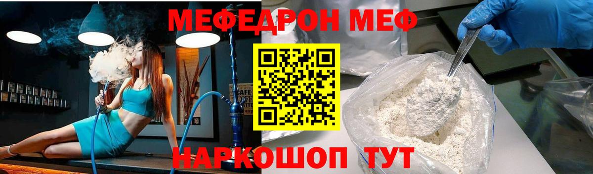 Меф мяу мяу  МЯУ-МЯУ  МЕФ  Самара  МЯУ-МЯУ VHQ  Вход с VPN 