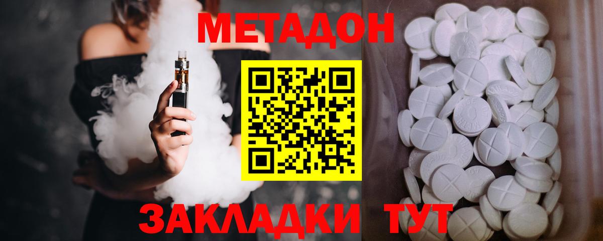 Метадон мёд Самара