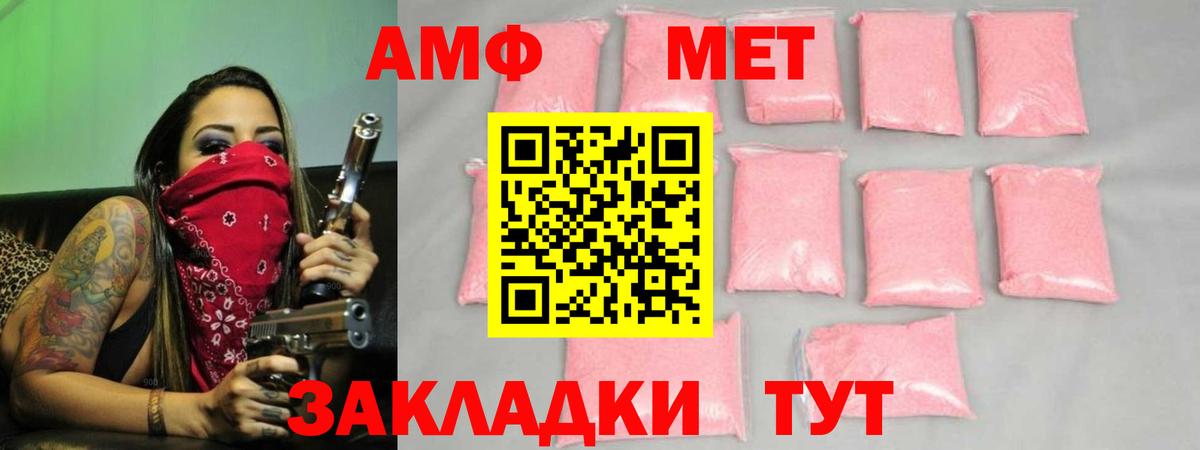 Первитин винт  Вход с VPN  Самара  Первитин винт 
