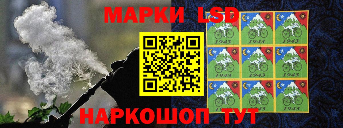 Наркотические марки 1,8мг Самара