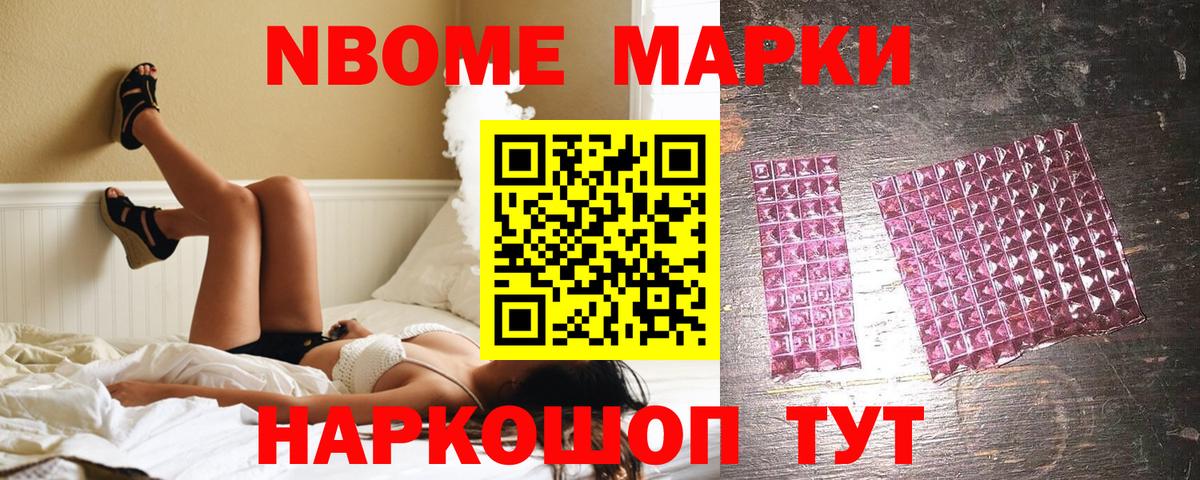 Самара  Марки 25I-NBOMe 1,8мг  как найти закладки  Марки 25I-NBOMe 1,8мг  Вход с VPN 